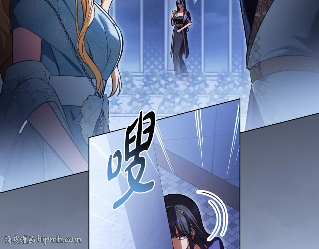 第37话 不该招惹她 第24页