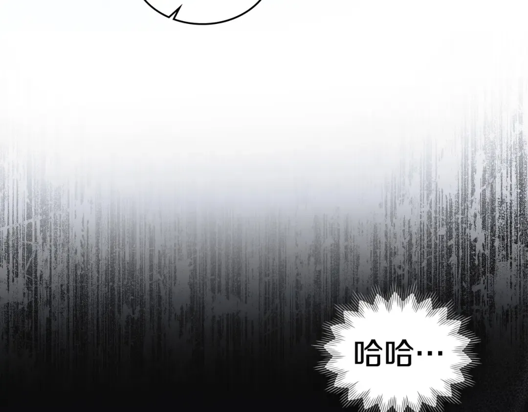 第37话 不该招惹她 第26页