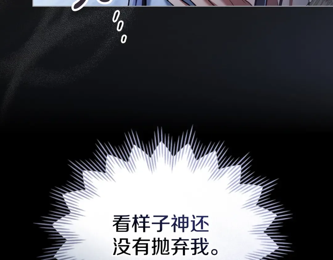 第37话 不该招惹她 第28页