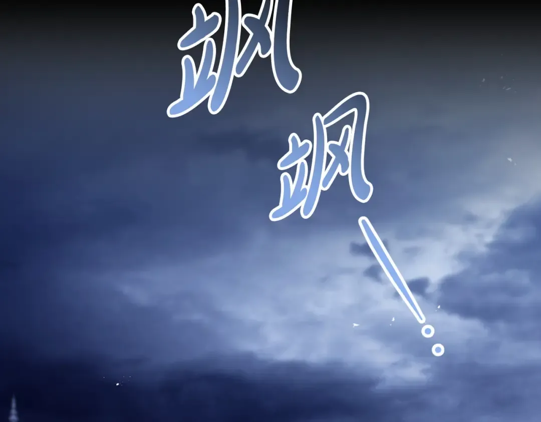 第37话 不该招惹她 第31页