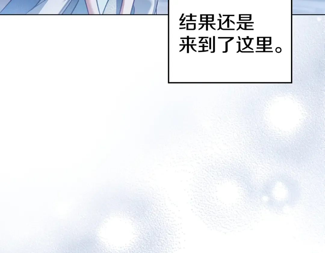 第37话 不该招惹她 第33页