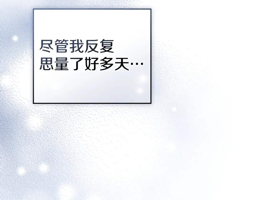 第37话 不该招惹她 第34页