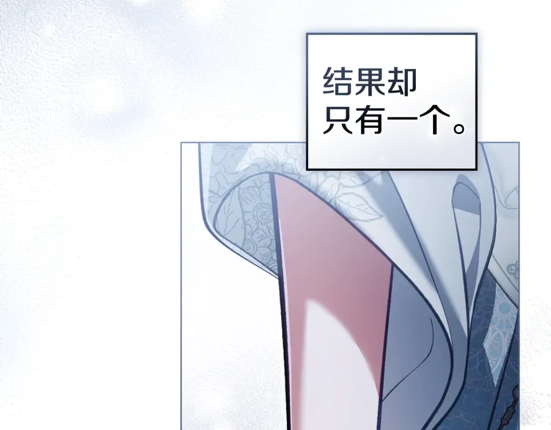 第37话 不该招惹她 第35页