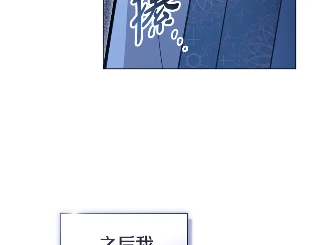 第37话 不该招惹她 第37页