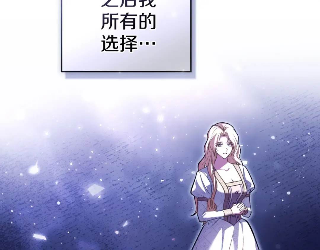 第37话 不该招惹她 第38页