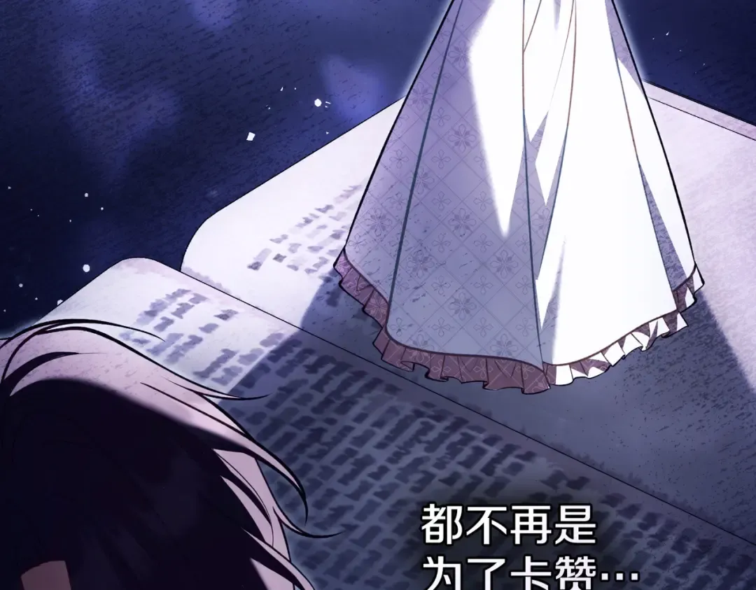 第37话 不该招惹她 第39页