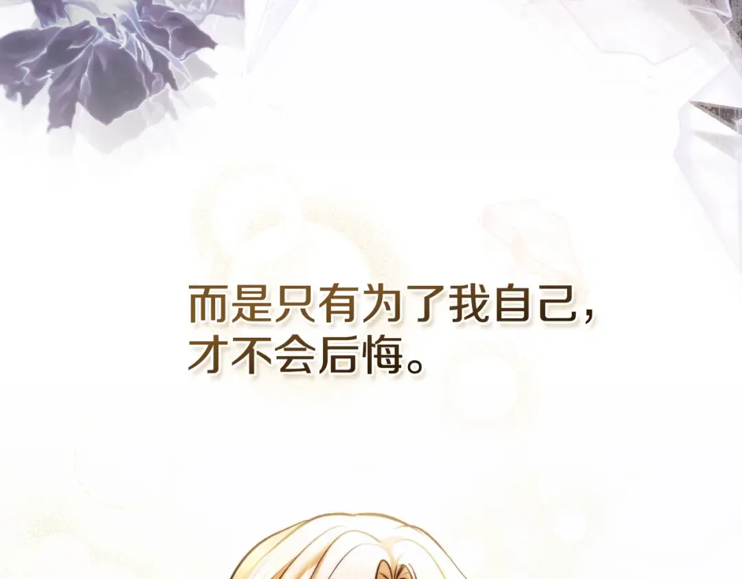 第37话 不该招惹她 第42页