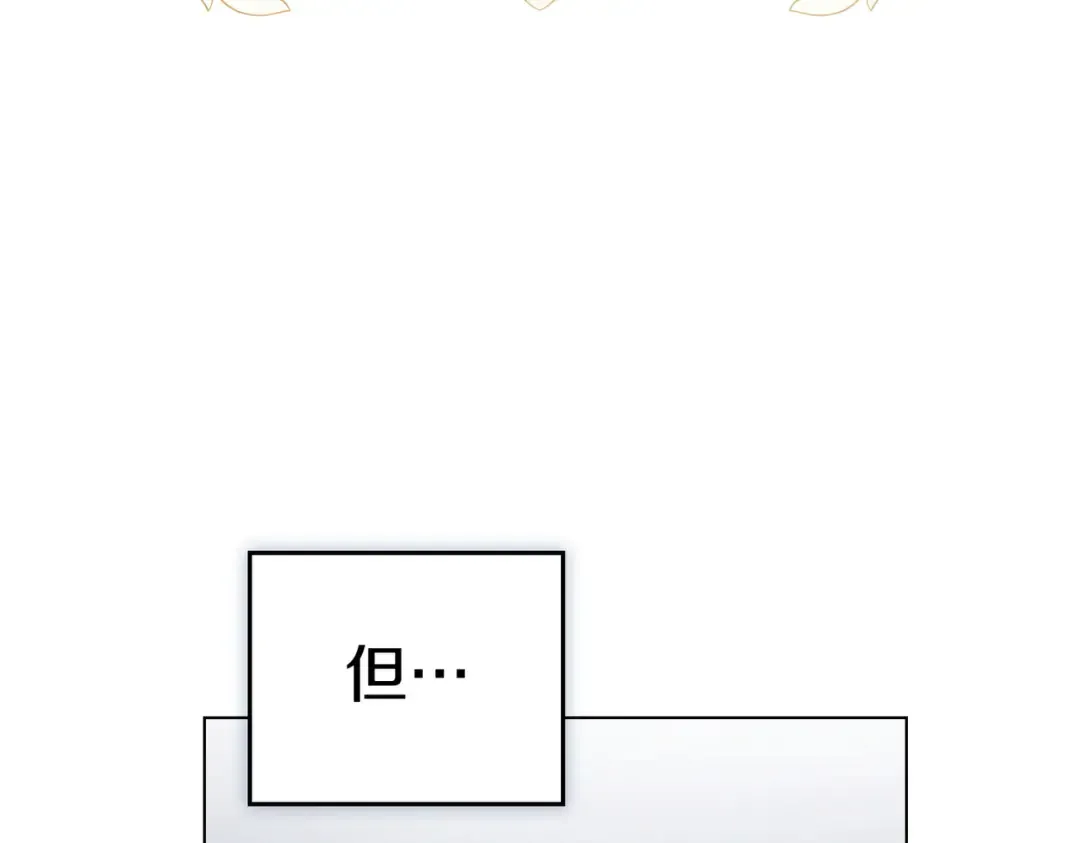 第37话 不该招惹她 第45页