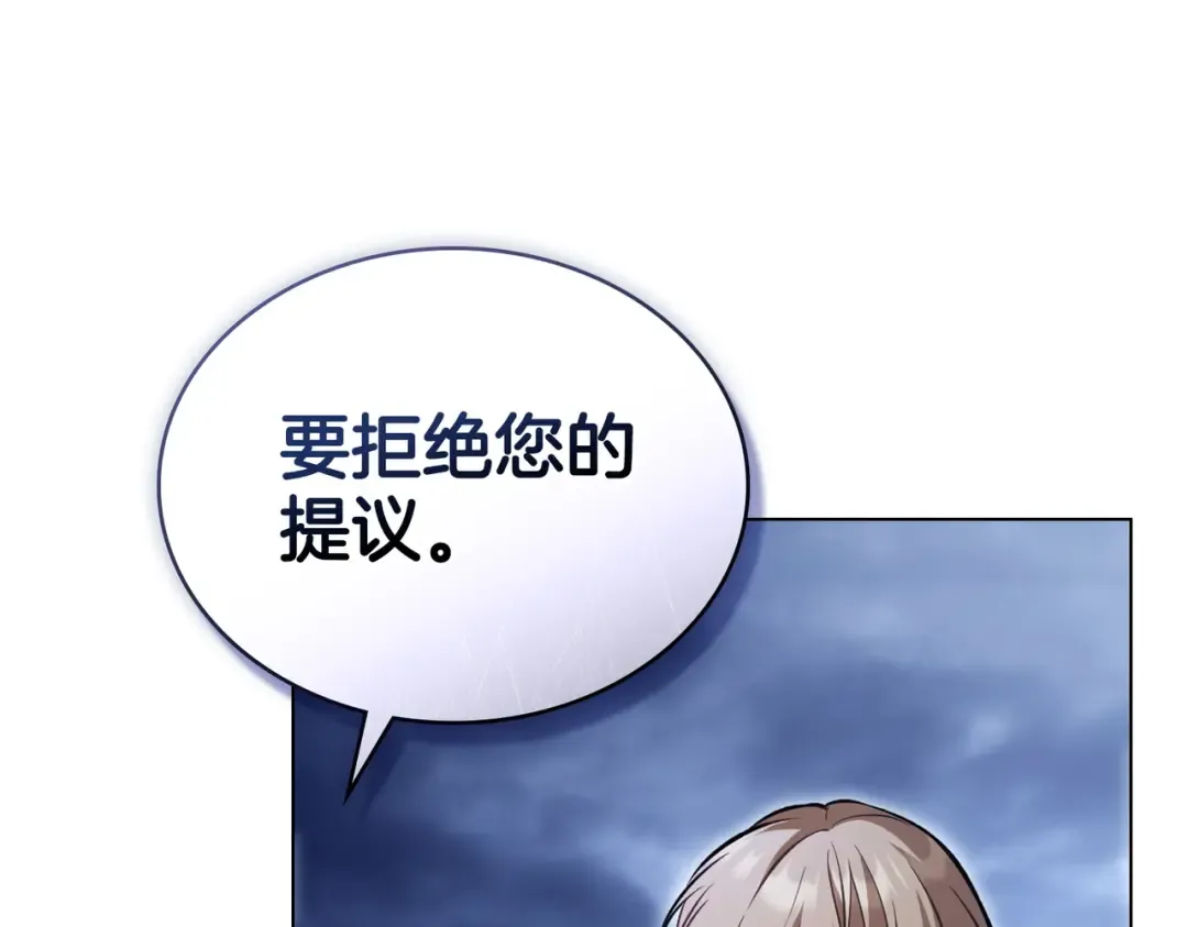 第37话 不该招惹她 第50页