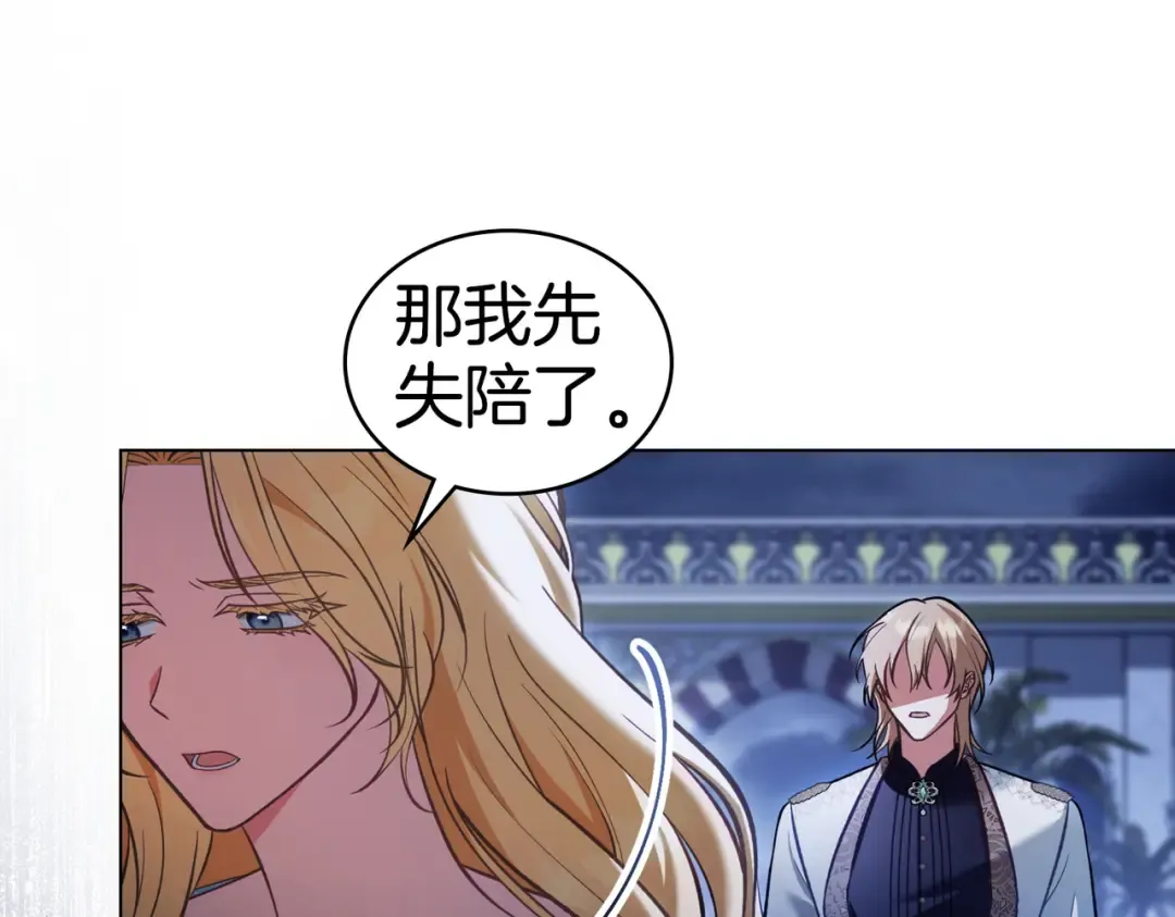 第37话 不该招惹她 第55页