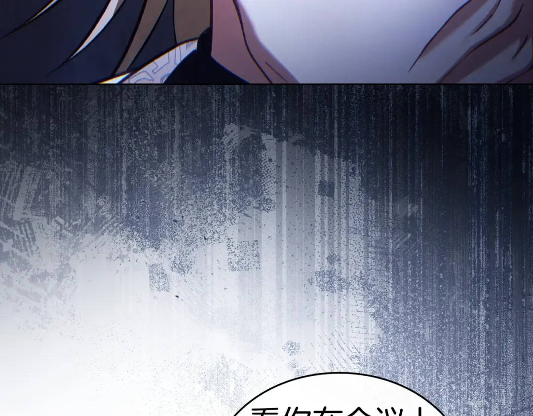 第37话 不该招惹她 第58页