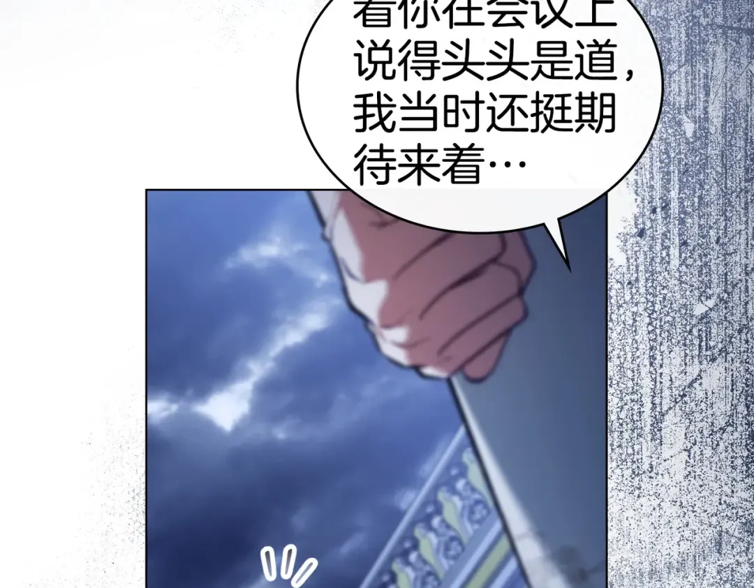 第37话 不该招惹她 第59页