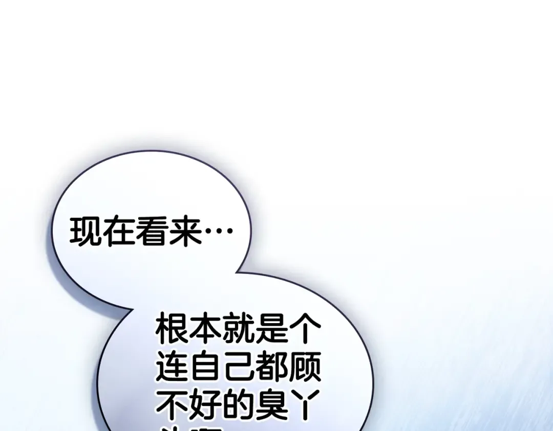 第37话 不该招惹她 第62页