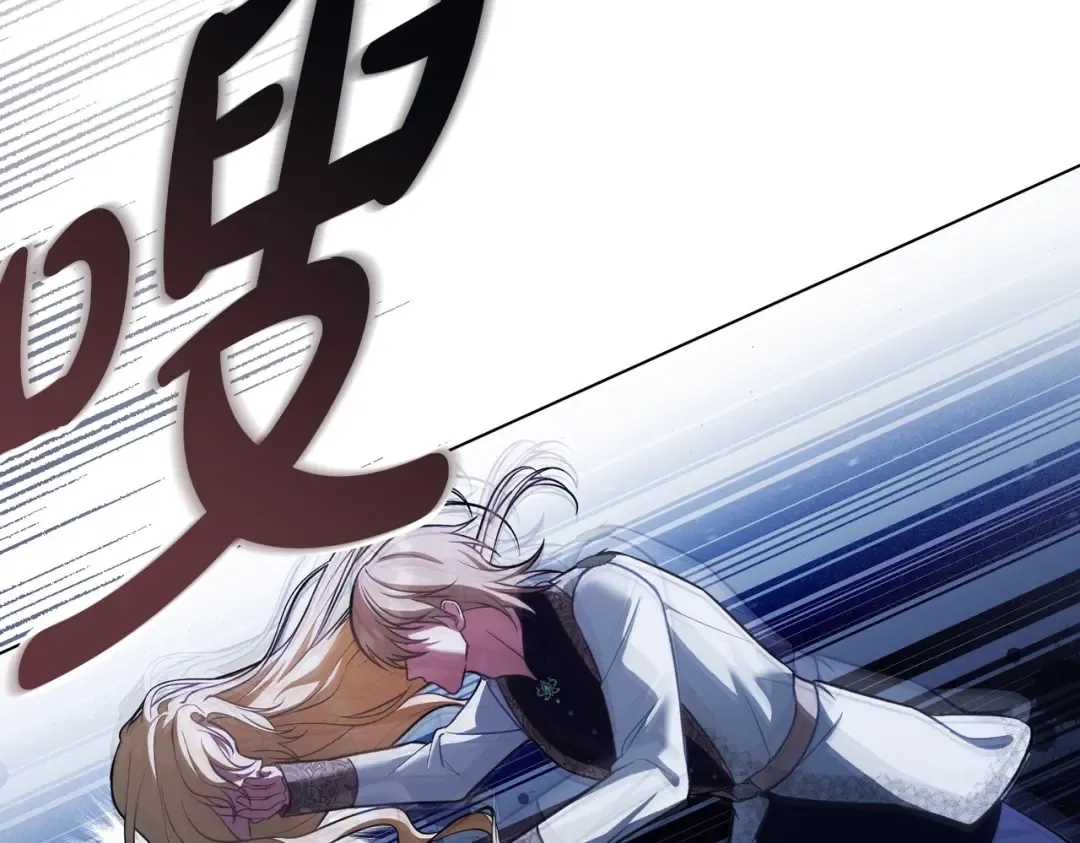第37话 不该招惹她 第66页