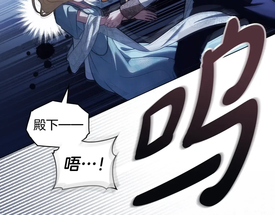 第37话 不该招惹她 第67页