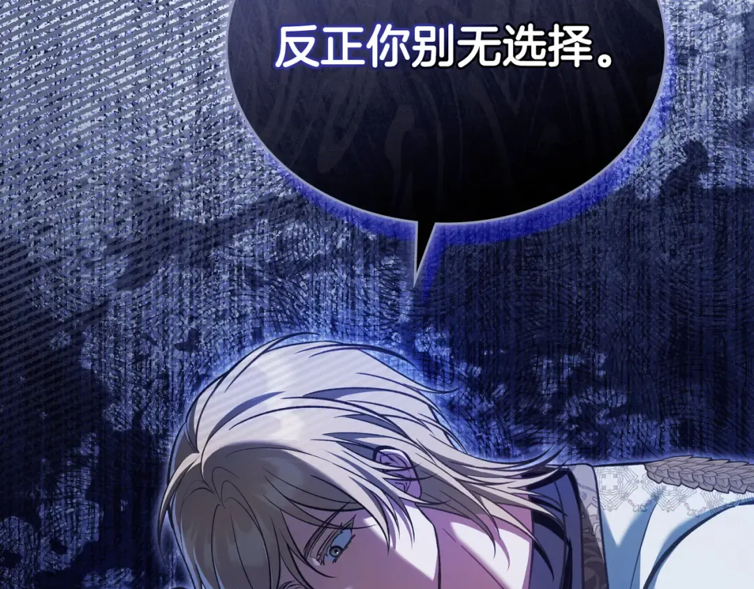 第37话 不该招惹她 第69页