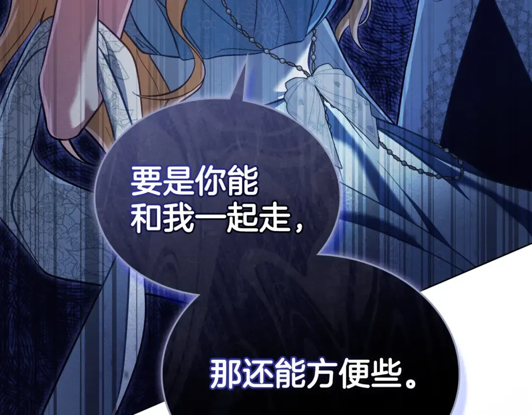 第37话 不该招惹她 第71页