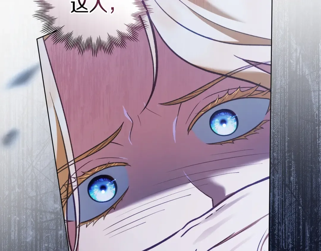 第37话 不该招惹她 第73页