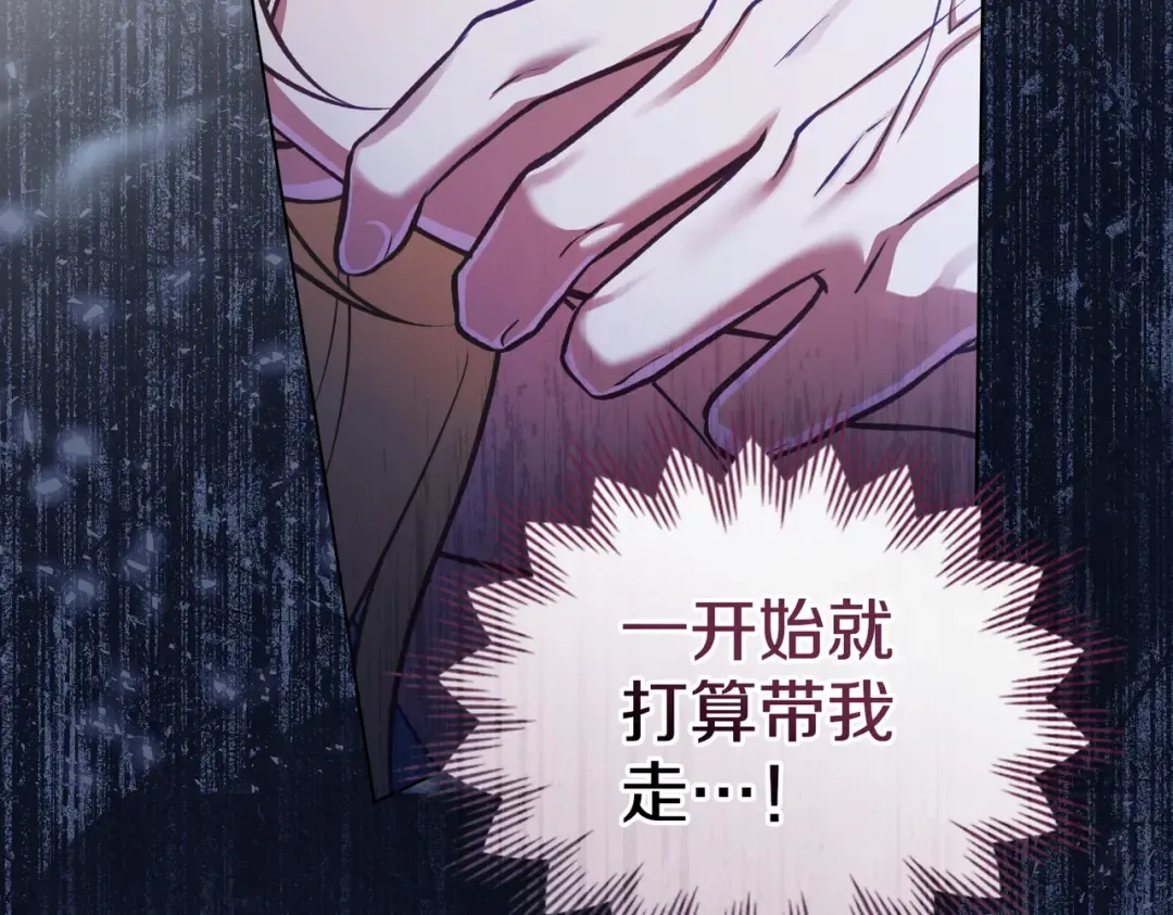 第37话 不该招惹她 第74页