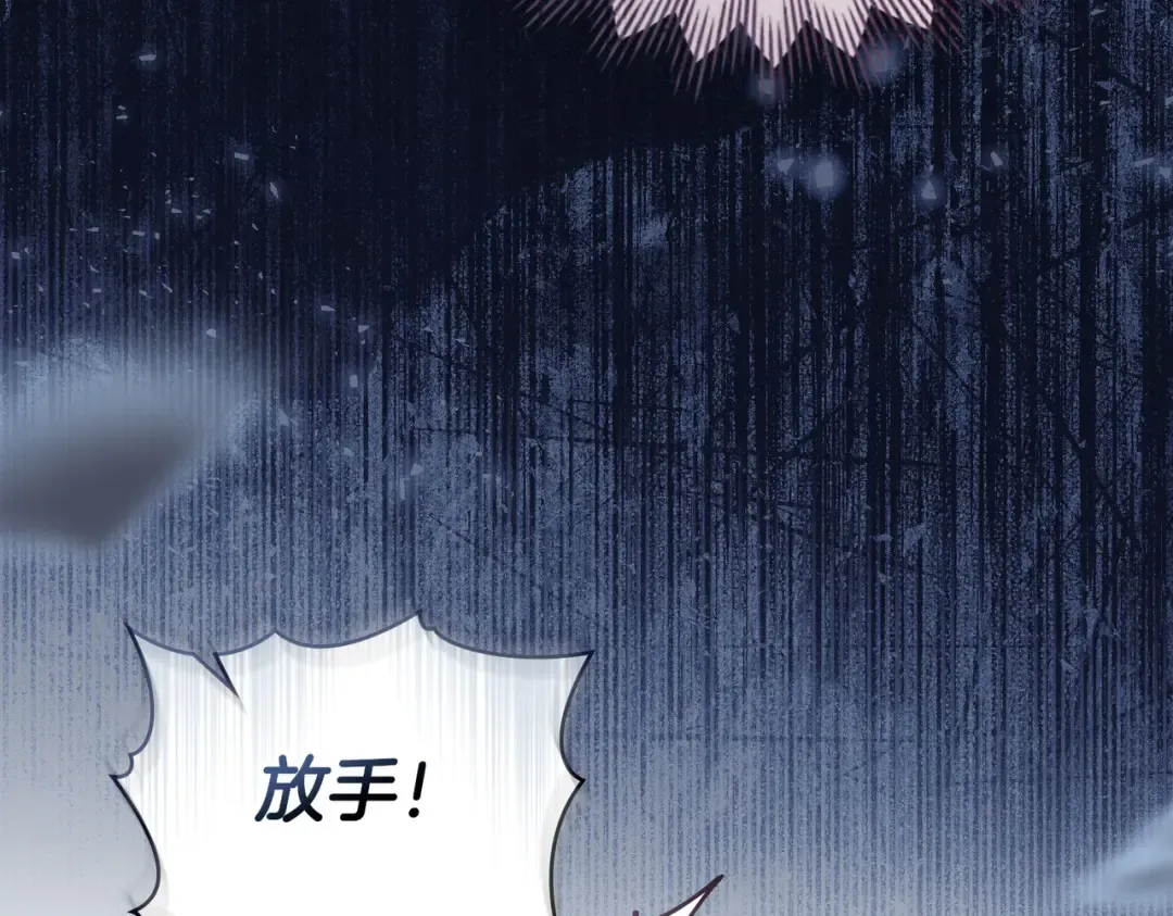 第37话 不该招惹她 第75页