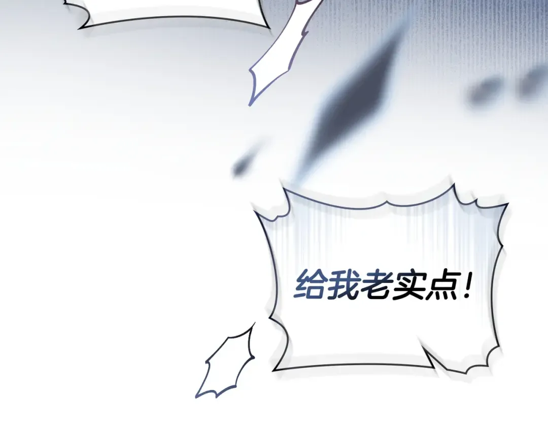 第37话 不该招惹她 第76页