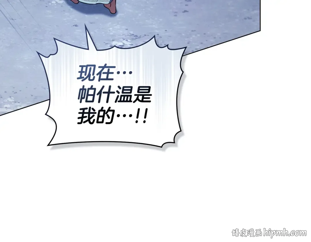 第37话 不该招惹她 第80页