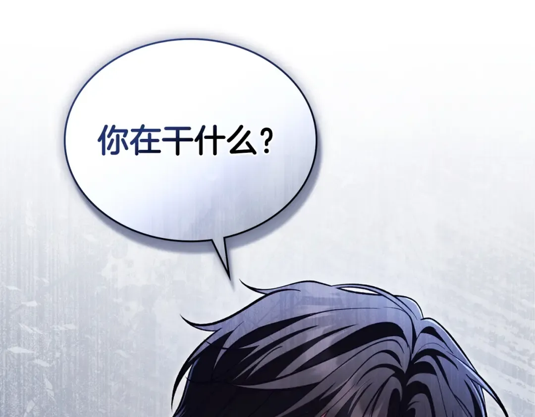 第37话 不该招惹她 第86页