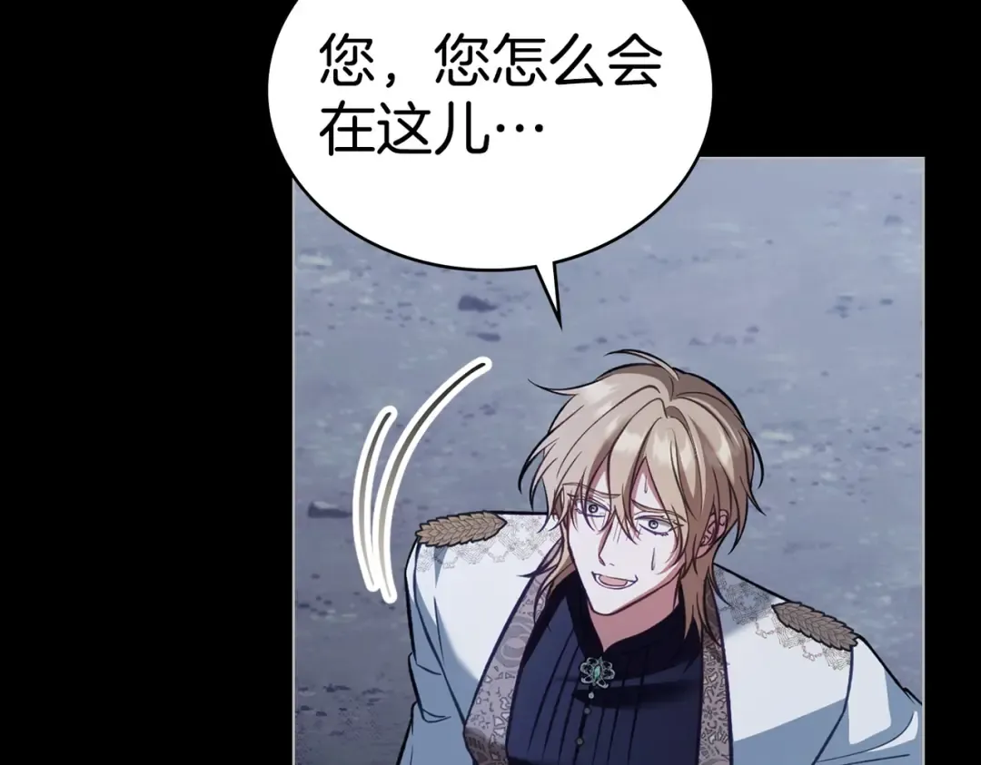 第37话 不该招惹她 第89页
