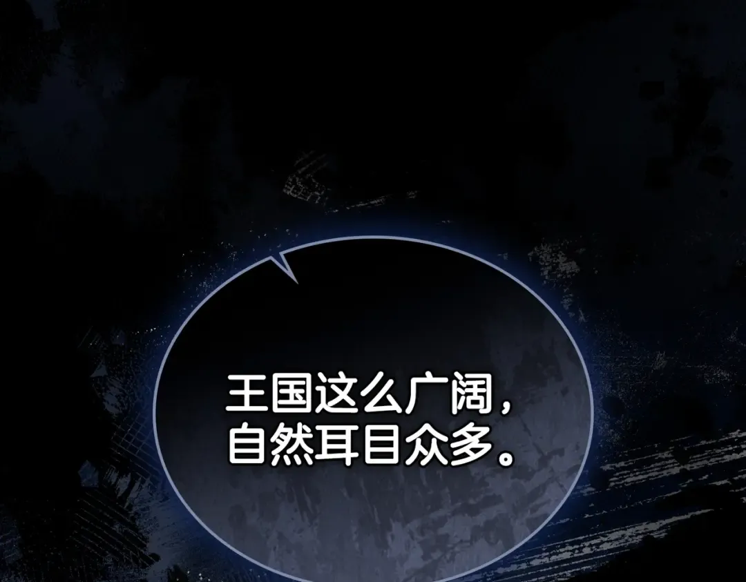 第37话 不该招惹她 第91页