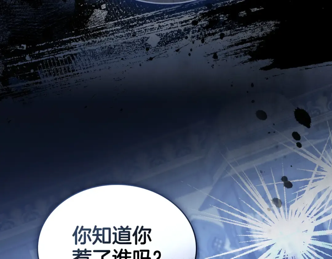 第37话 不该招惹她 第92页