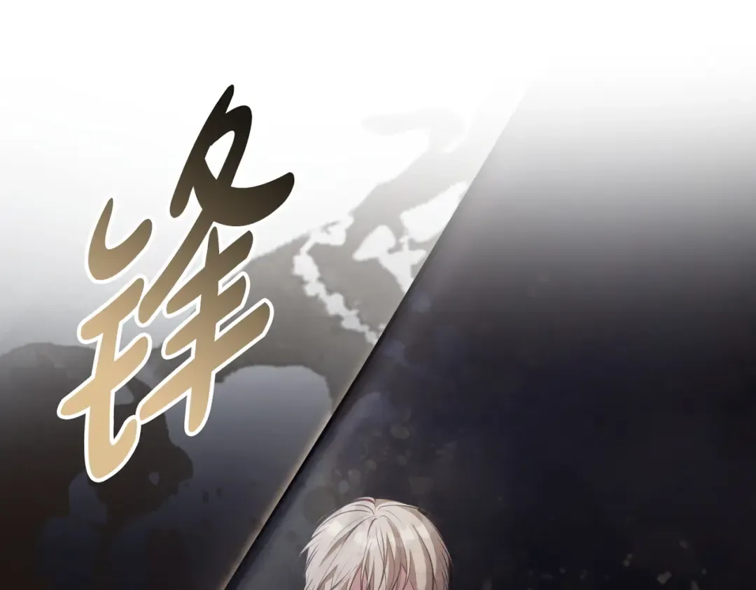 第37话 不该招惹她 第97页