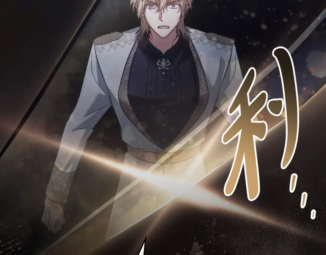 第37话 不该招惹她 第98页