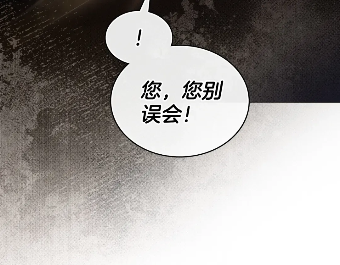 第37话 不该招惹她 第99页