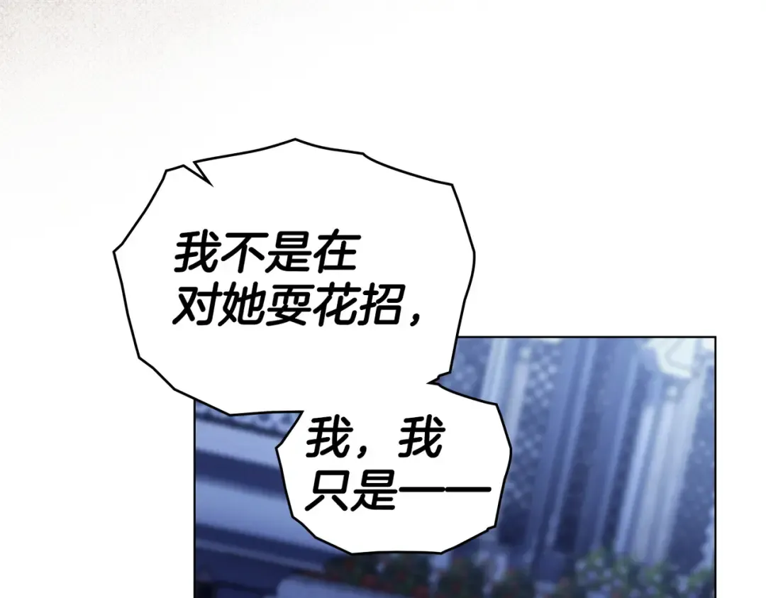 第37话 不该招惹她 第100页