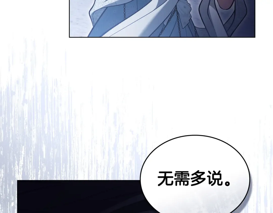 第37话 不该招惹她 第102页