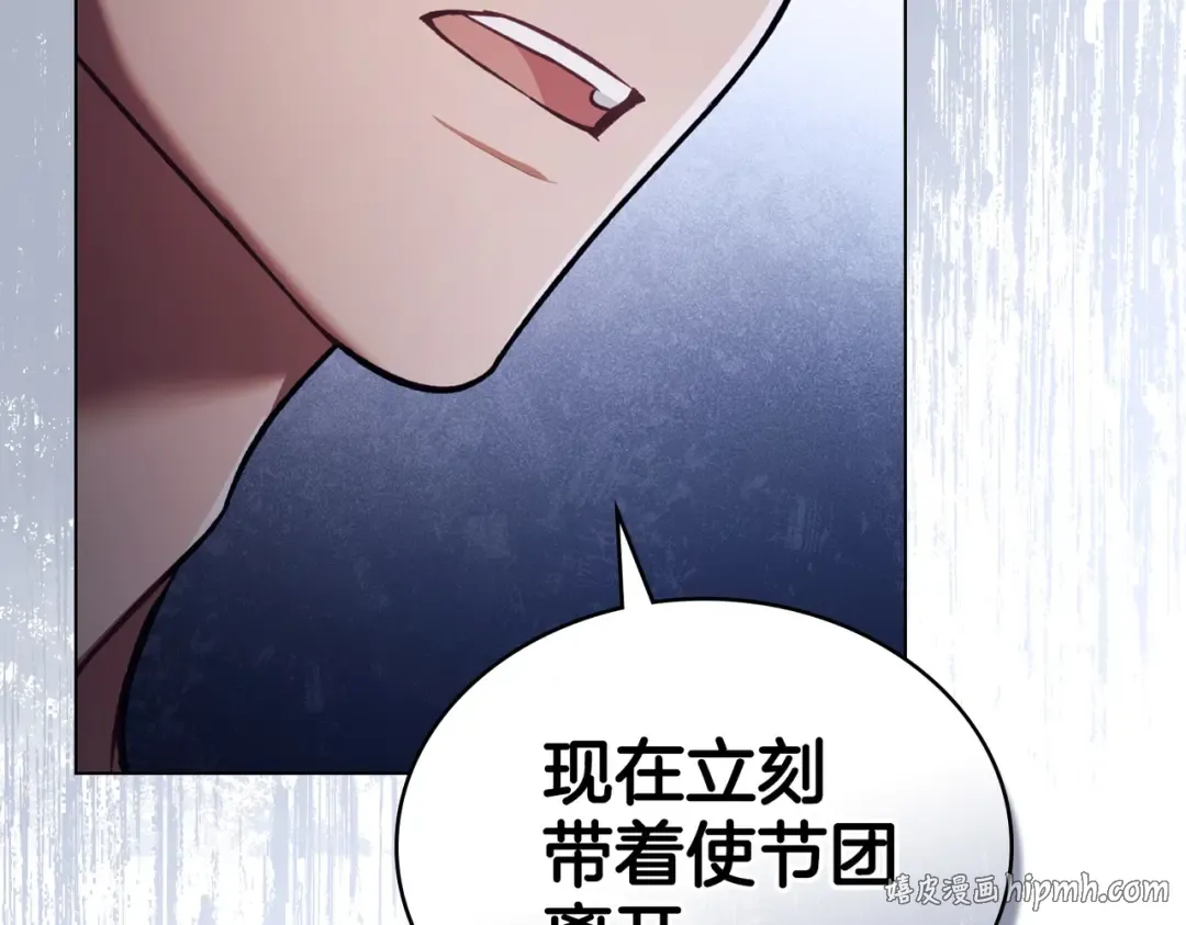 第37话 不该招惹她 第104页