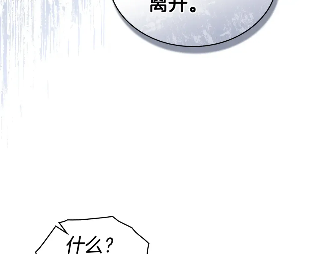 第37话 不该招惹她 第105页