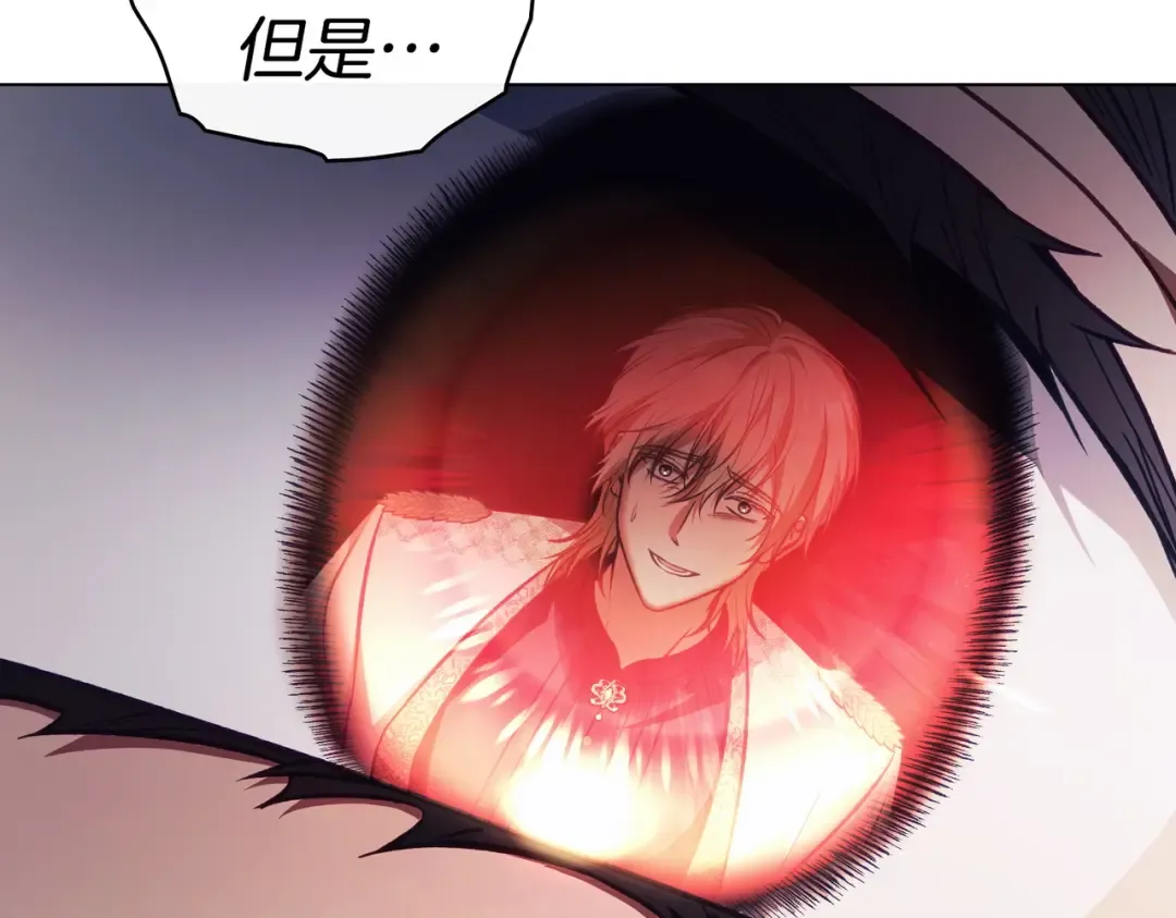 第37话 不该招惹她 第106页