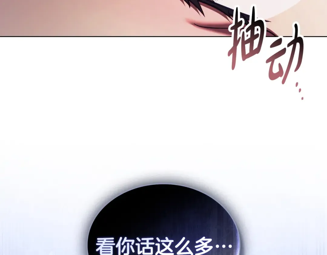 第37话 不该招惹她 第107页