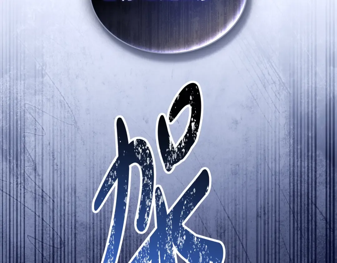 第37话 不该招惹她 第108页
