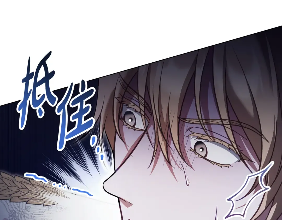 第37话 不该招惹她 第111页