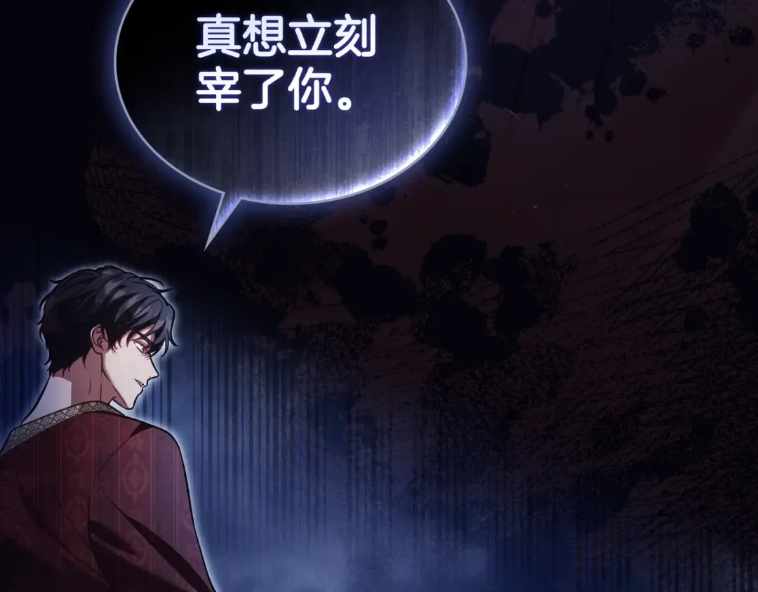 第37话 不该招惹她 第113页