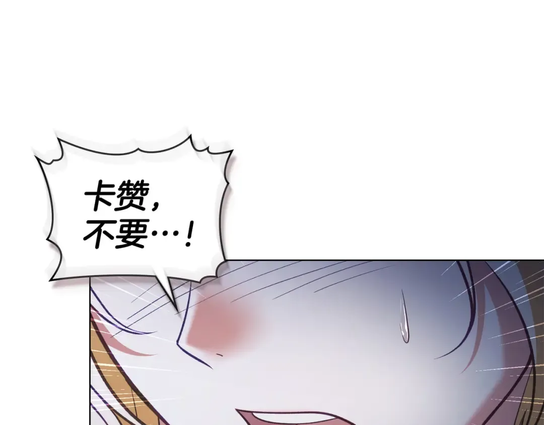第37话 不该招惹她 第116页