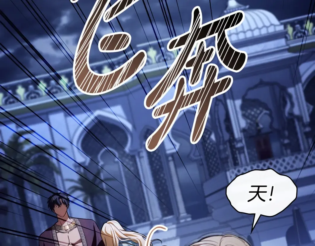 第37话 不该招惹她 第118页