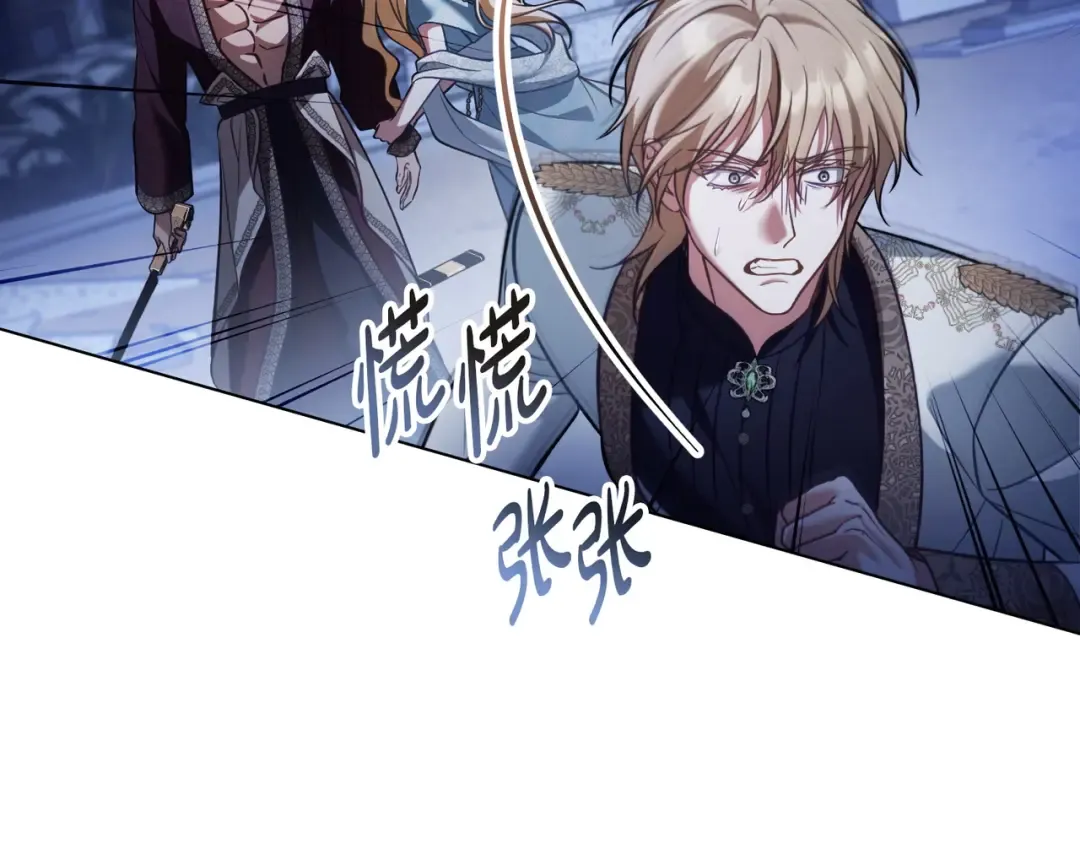 第37话 不该招惹她 第119页