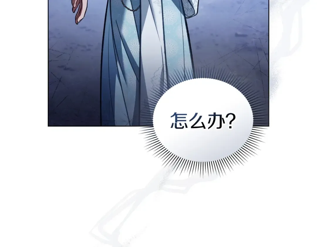 第37话 不该招惹她 第122页