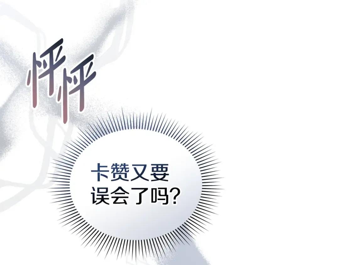 第37话 不该招惹她 第123页