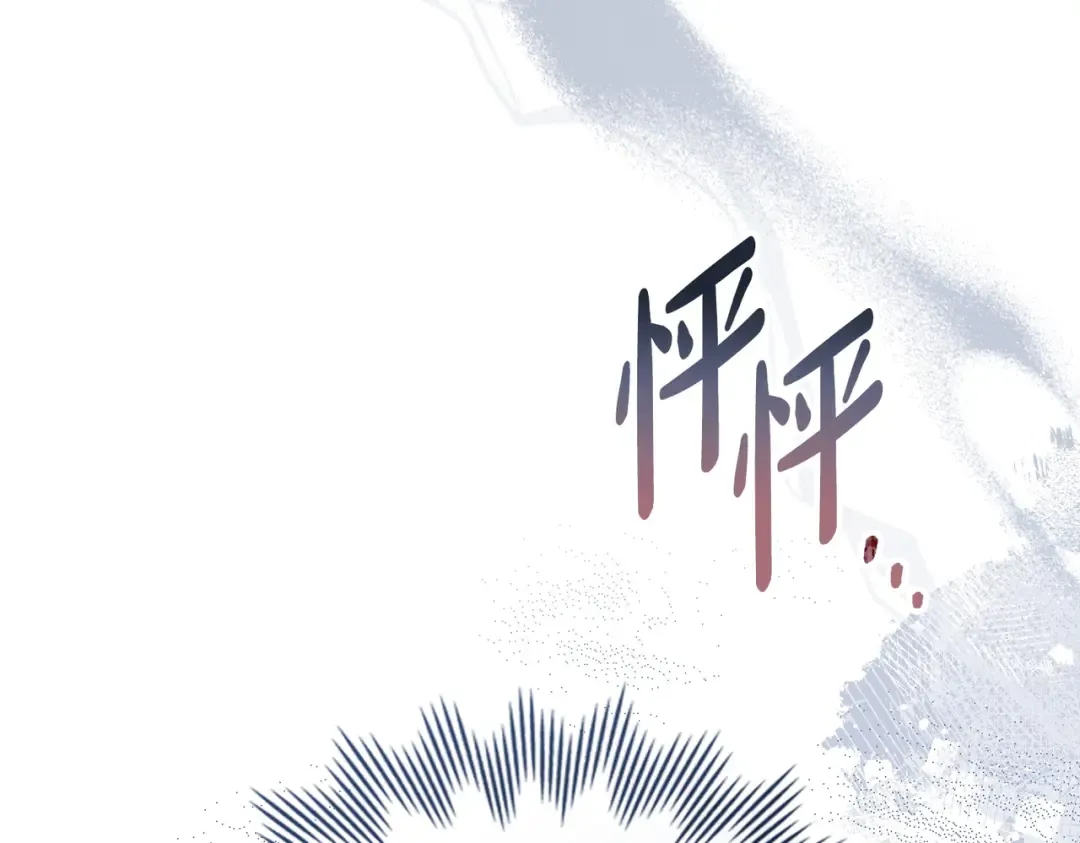 第37话 不该招惹她 第124页