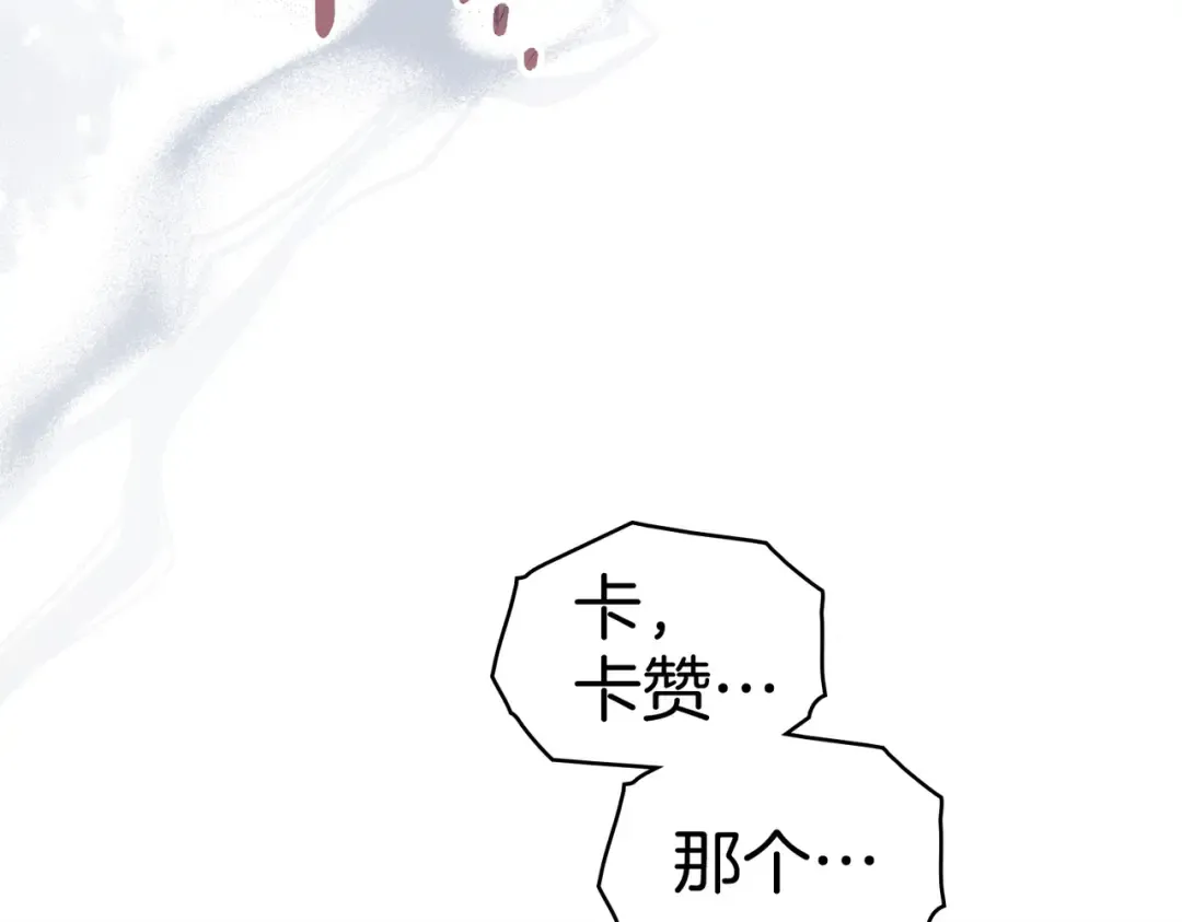 第37话 不该招惹她 第126页