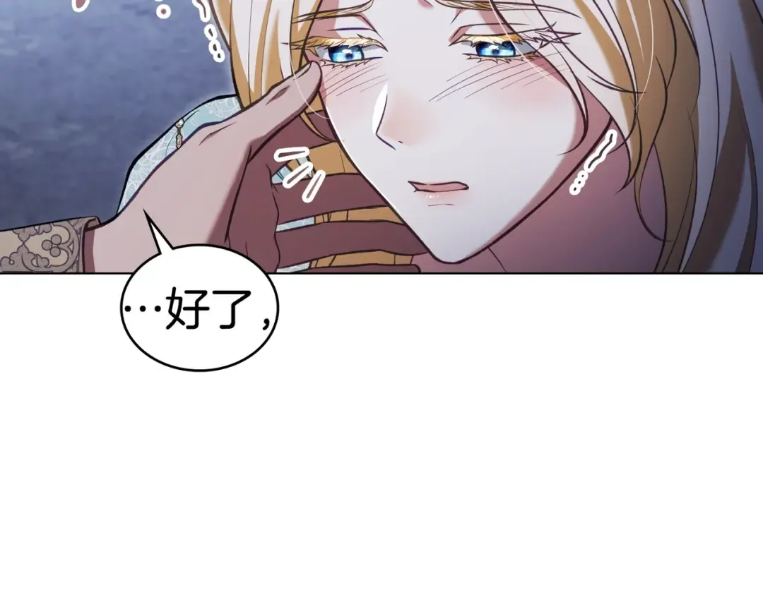 第37话 不该招惹她 第129页